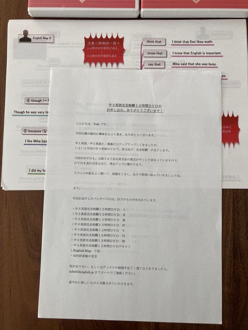 中3英語完全制覇　12時間DVD オール5家庭教師佐々木勇気先生