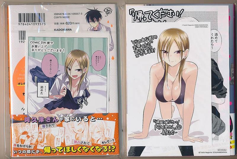 ☆特典8点付き [長岡太一] 帰ってください! 阿久津さん1-6巻