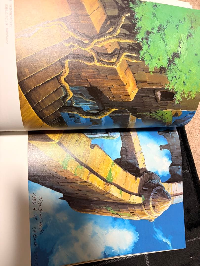 【サイン本】日本のアニメーション美術の創造者 山本二三展 図録 スタジオジブリ
