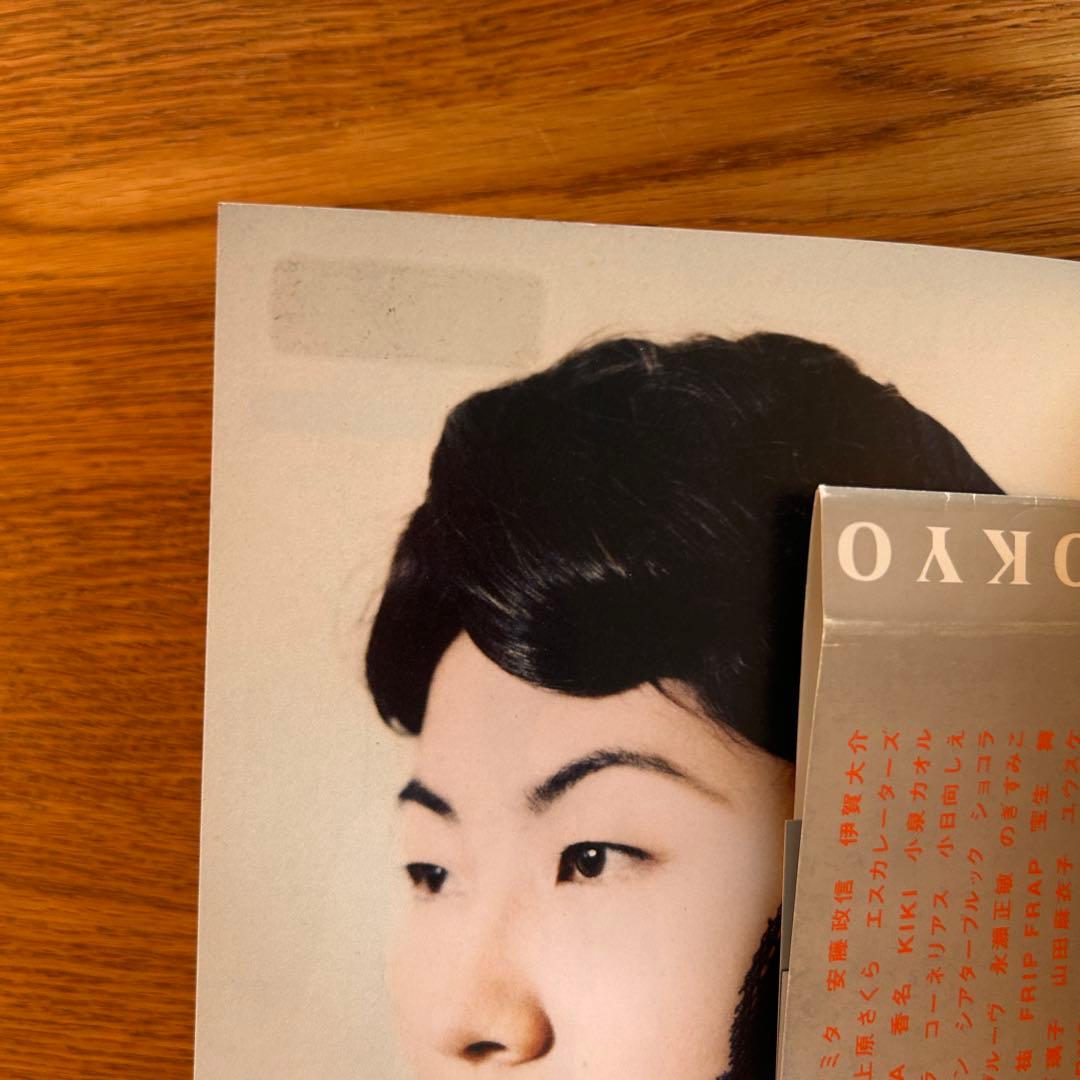 初版　帯付き　TOKYO FASHION STORY