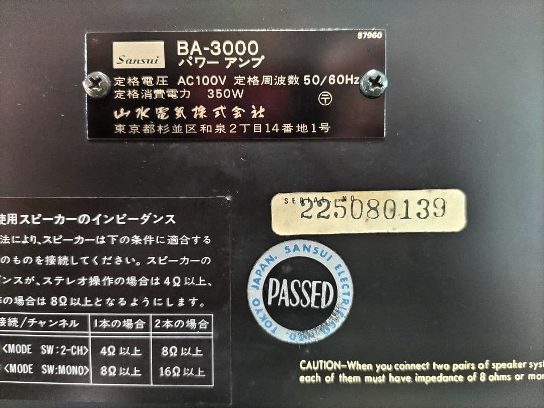 y*7様 Sansui サンスイ BA-3000 パワーアンプ