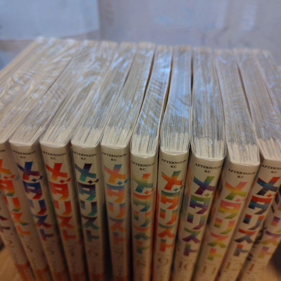 新品未開封 メダリスト １巻〜最新１４巻 全巻