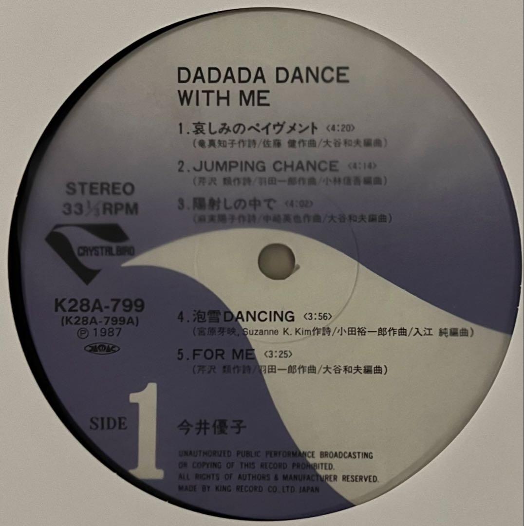 今井優子 DADADA DANCE WITH ME 和物 CITY POP 良好