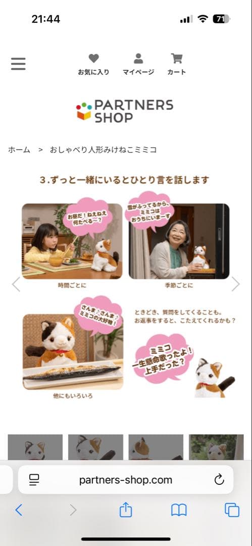 三毛猫ミミコ　約20cm 鈴付き