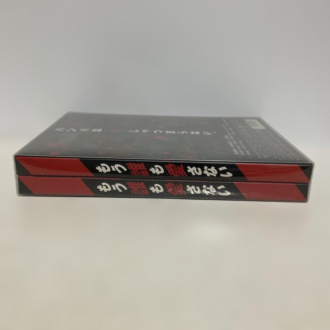 もう誰も愛さない DVD-BOX〈4枚組〉