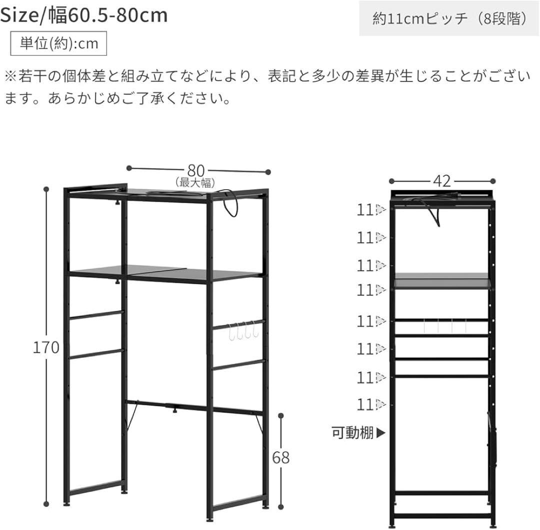 キッチンベイカーラック レンジボード 2口コンセント・S字フック付き (80幅)