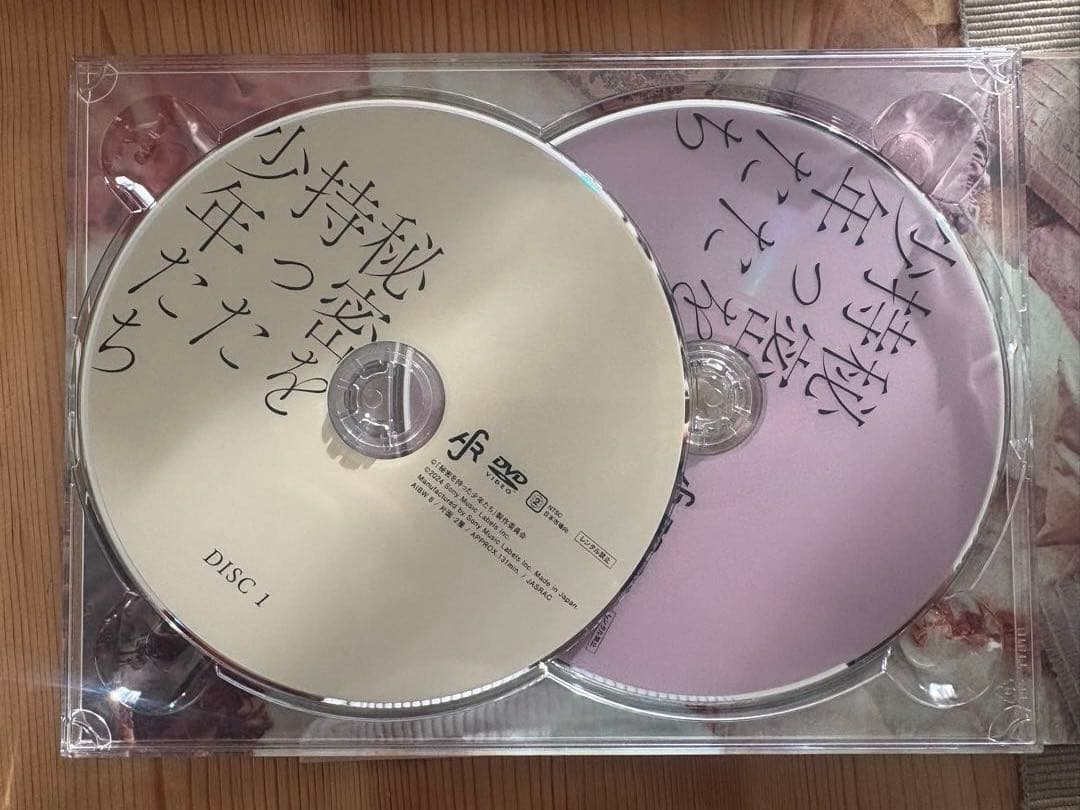 秘密を持った少年たち　DVD 特製ブックレット付き　龍宮城