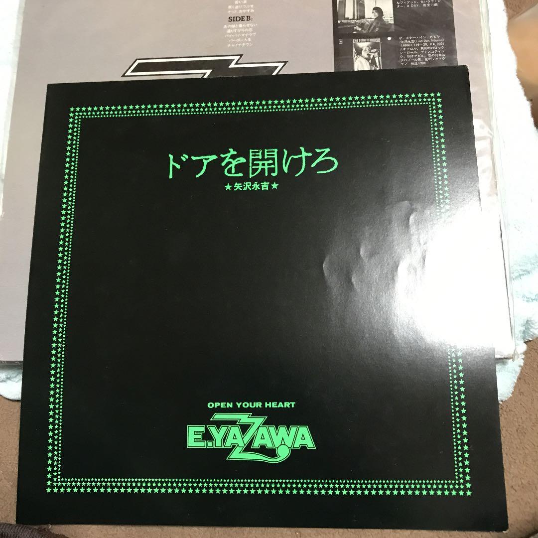 LPレコード  矢沢永吉  ドアを開けろ