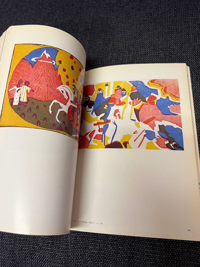版画藝術30号(1980夏) 若林憲子オリジナル木版画付 サイン入 アート本