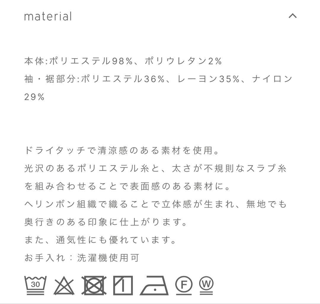 crewre レイヤードシアージャケット　size3