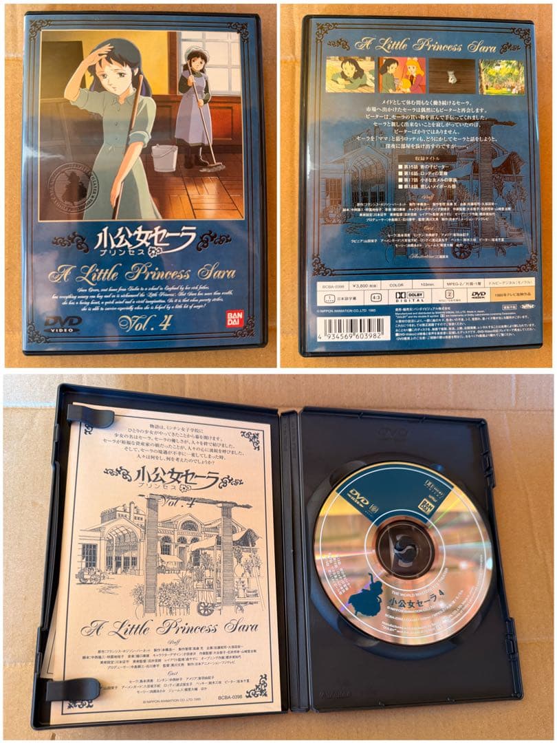 【O-1769】小公女セーラ DVD 全11巻セット