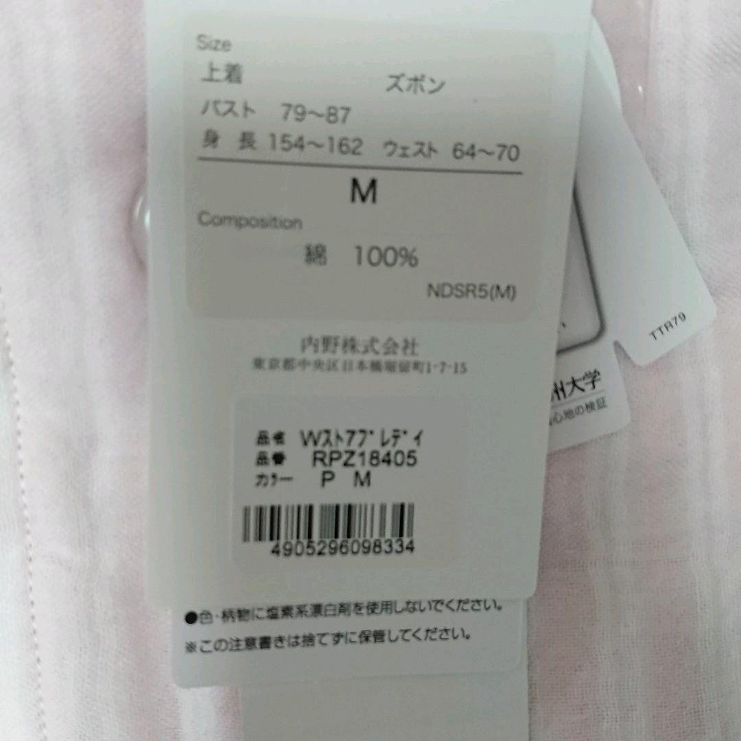 マシュマロガーゼ パジャマ新品未使用