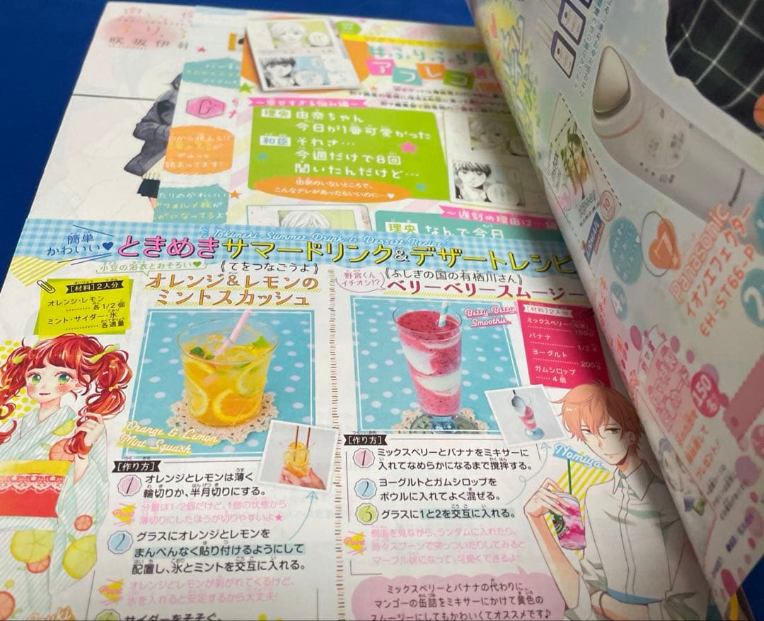 別冊マーガレット2018年9月号 咲坂伊緒