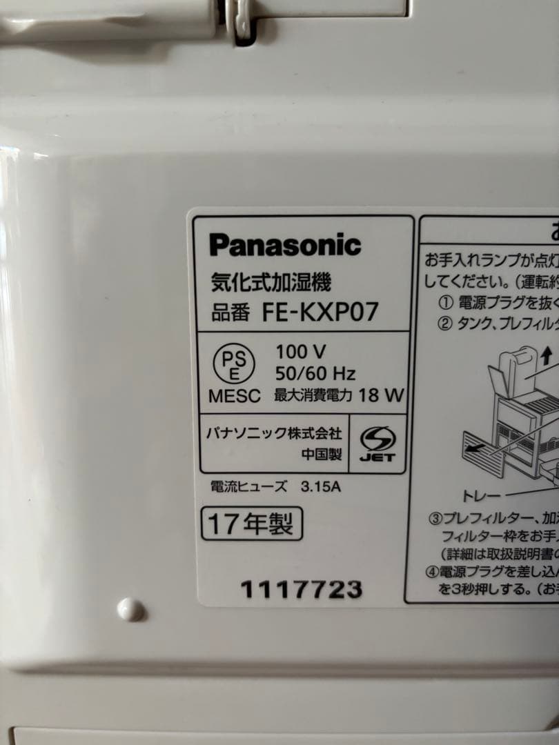 Panasonic 気化式加湿器 ナノイー搭載