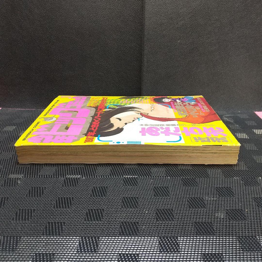 少年ビックコミック 1987年1号※お～い！竜馬 新連載※近況 読切 あだち充