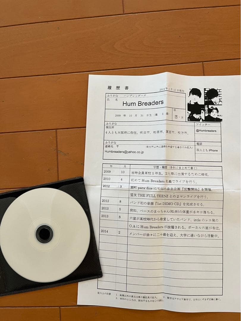 【廃盤】ハンブレッダーズ 履歴書