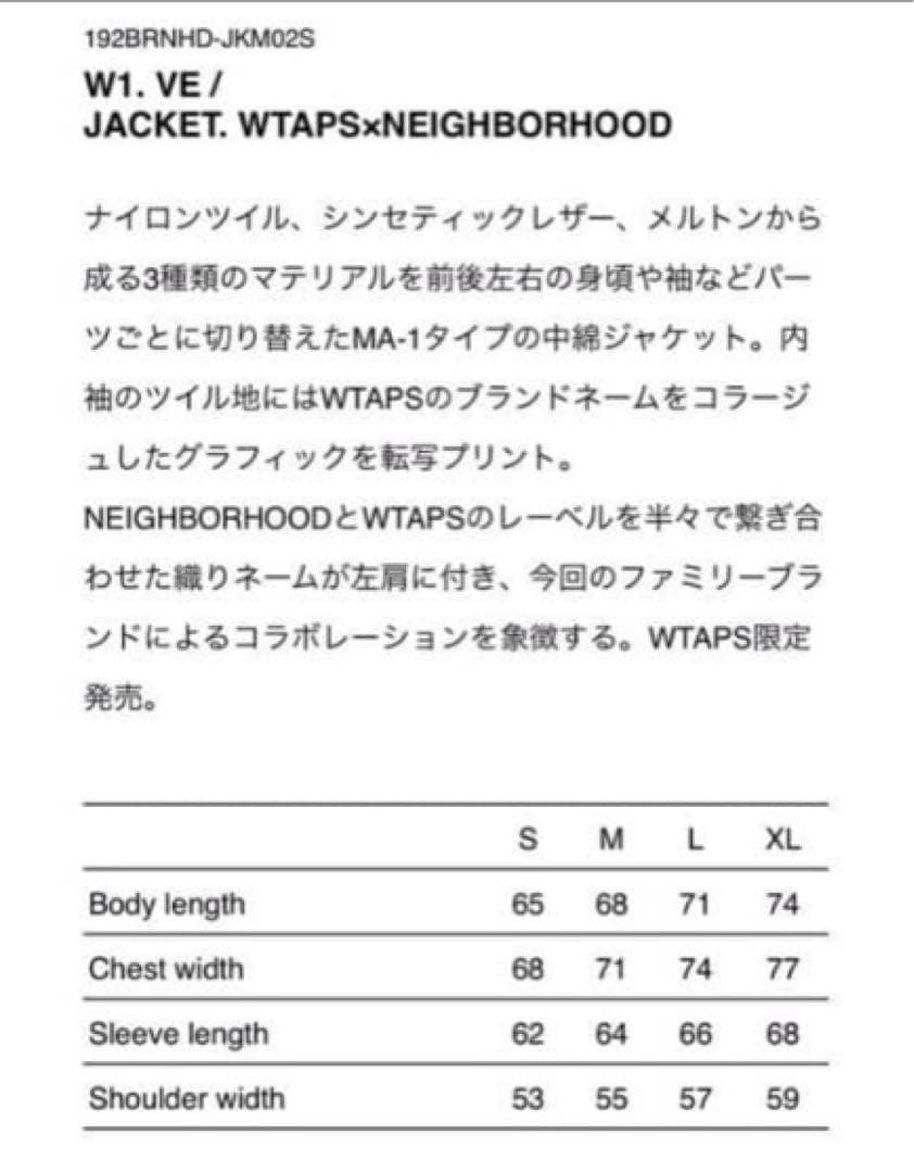 WTAPS x NEIGHBORHOOD EX39 ブラックレザージャケット