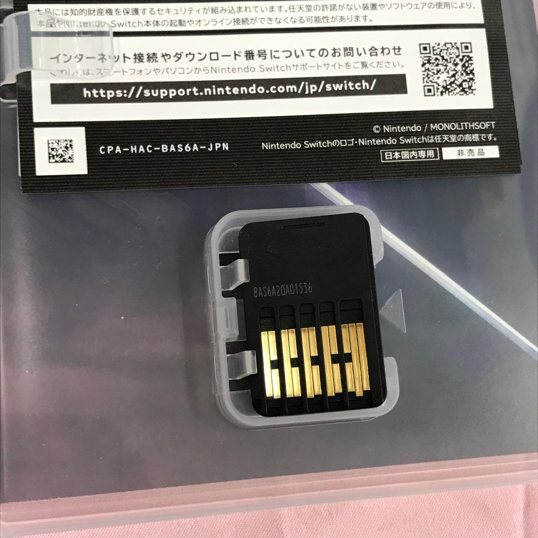 【送料無料】Switch ゼルダの伝説 ゼノブレイド 3本セット