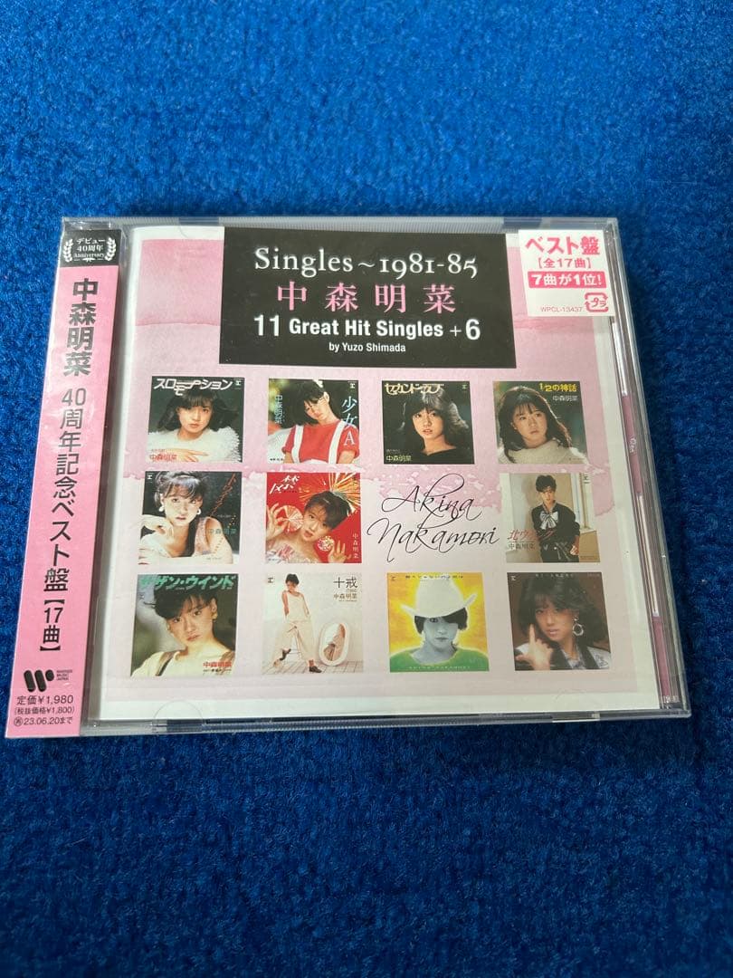 平日値下げしました　 中森明菜 20➕1枚　未開封