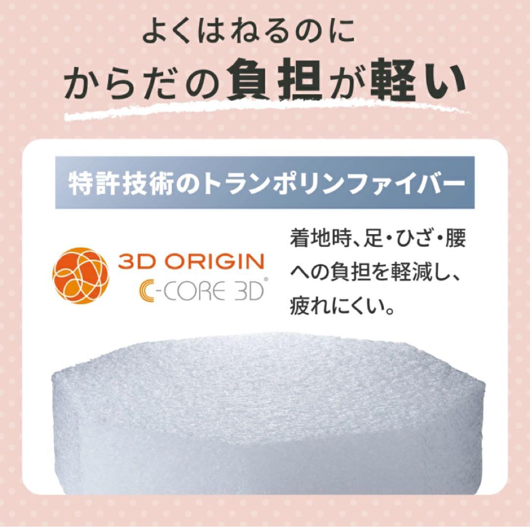 gymterior Shape Eight ジムテリア トランポリン