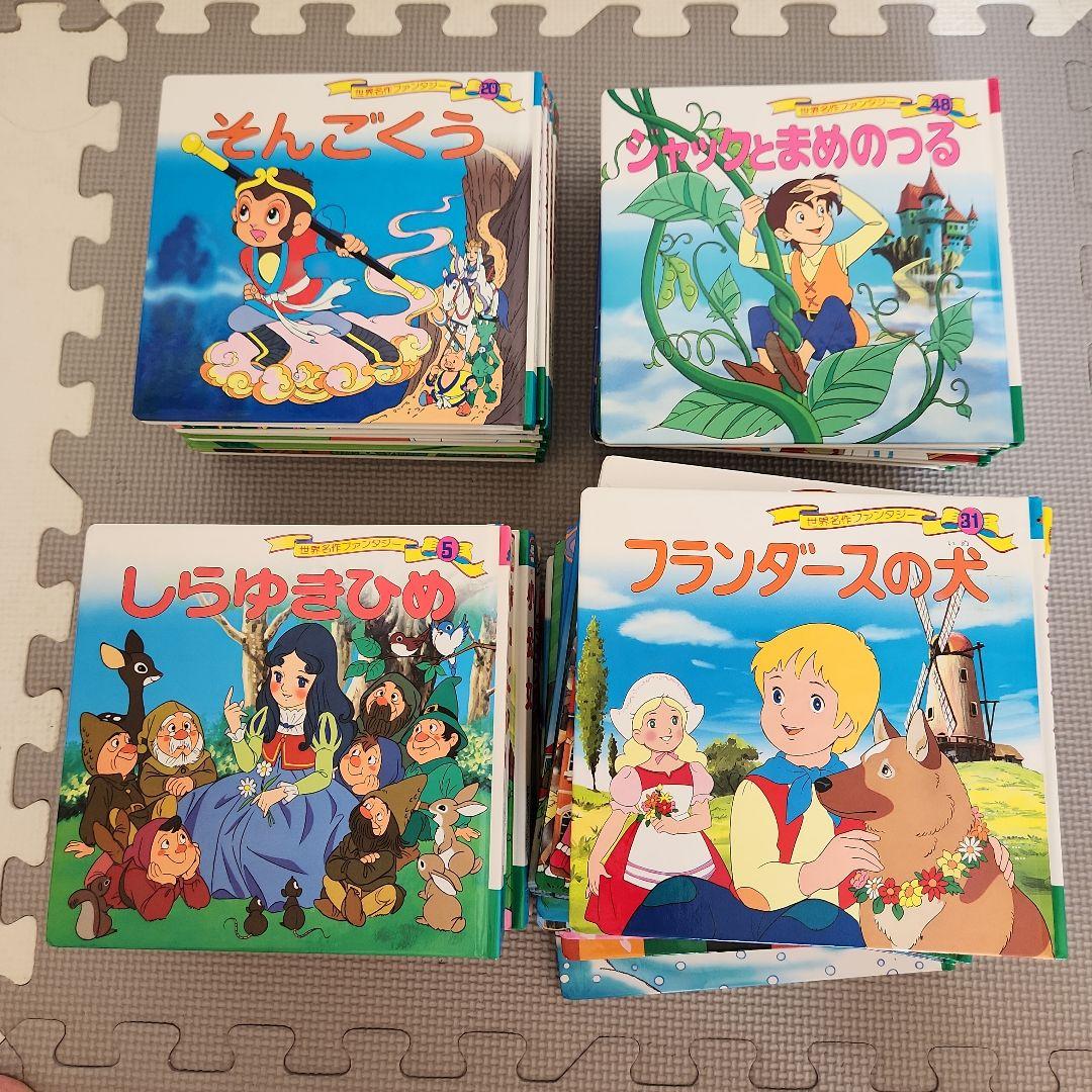 世界名作ファンタジー ポプラ社　読み聞かせ　40冊