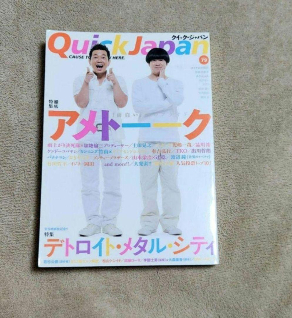 アメトーーク DVDセット