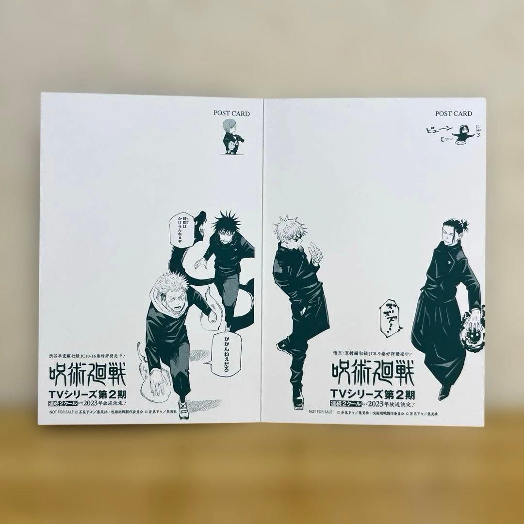 呪術廻戦 全33巻セット (30巻＋0巻＋0.5巻＋公式ファンブック)＋おまけ