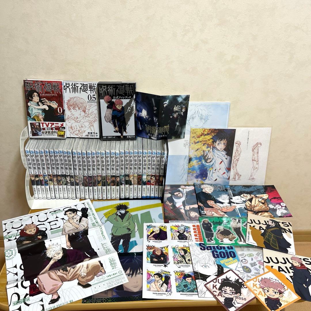 呪術廻戦 全33巻セット (30巻＋0巻＋0.5巻＋公式ファンブック)＋おまけ