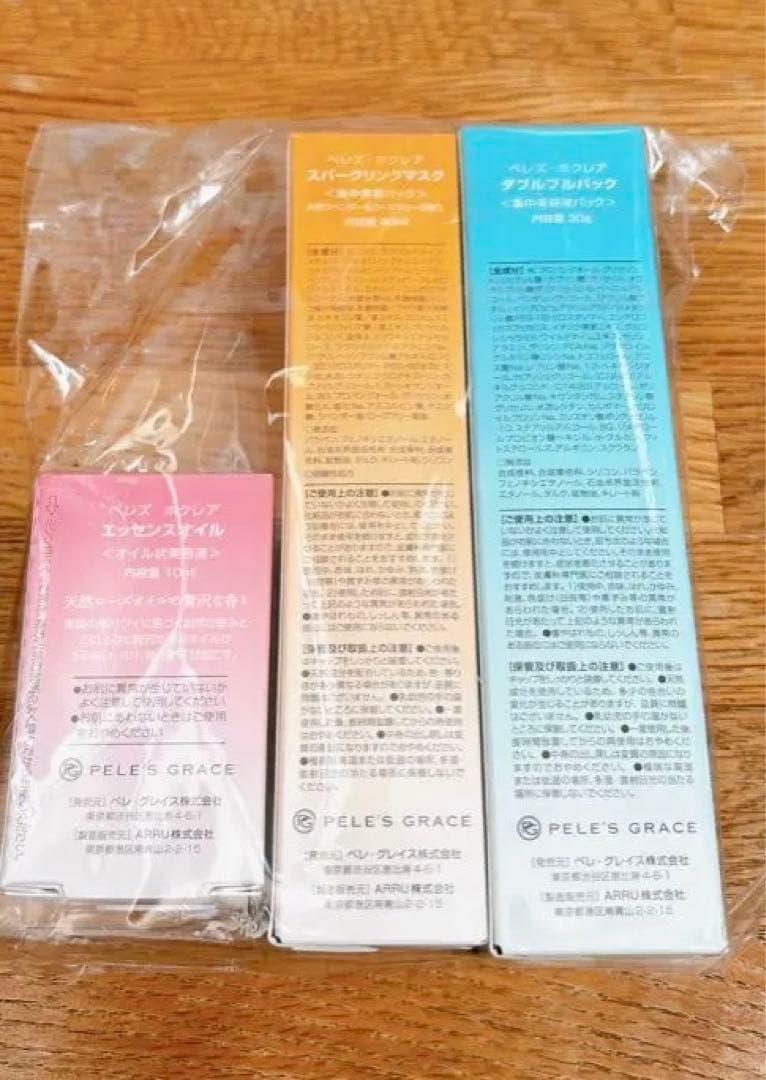 ペレズ・ホクレア 美容液セット