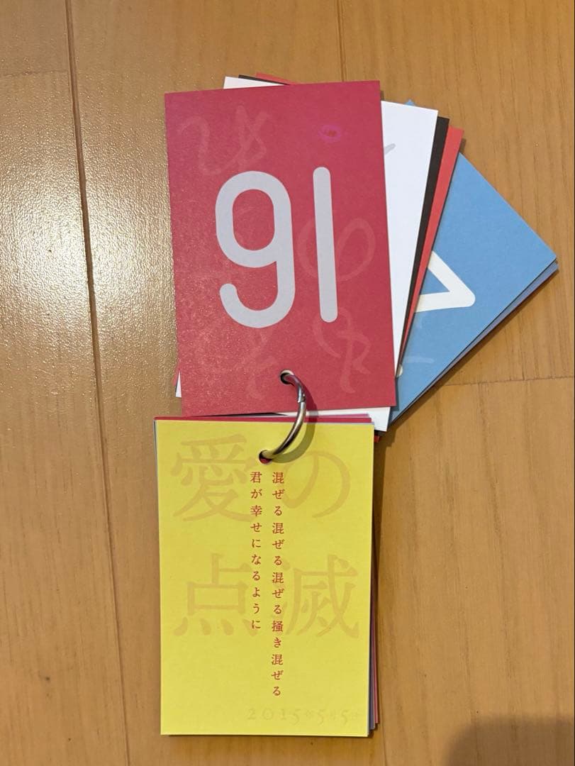 クリープハイプ 夜にしがみついて、朝で溶かして 初回限定版 ことばのふべんきょう