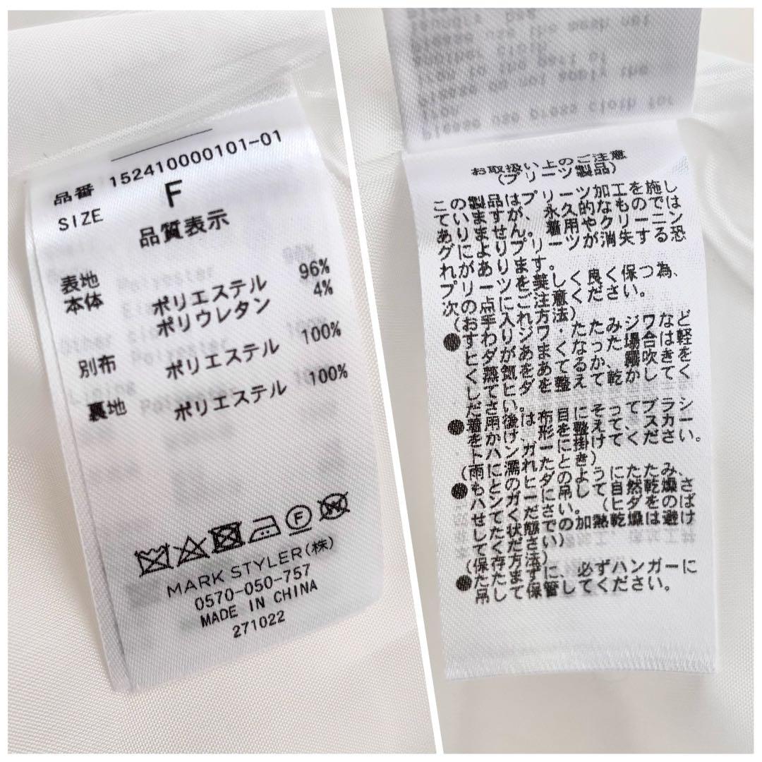 美品★RESEXXY シアー プリーツ トレンチコート 白