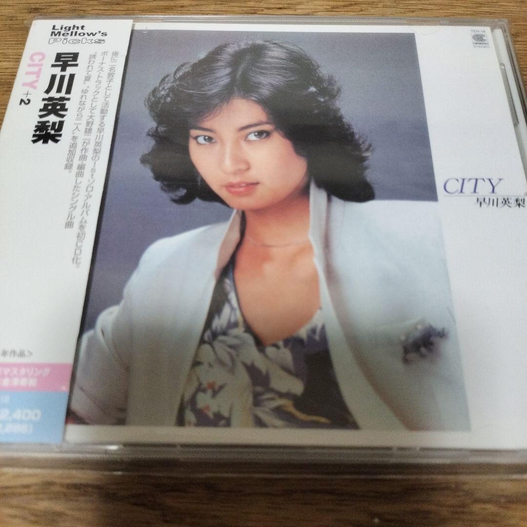早川英梨 City +2 City Pop