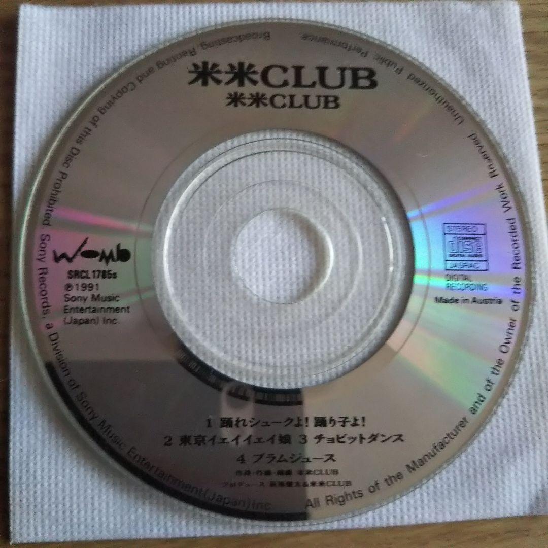 米米CLUB CDシングル 寄せ集め(1枚組)①
