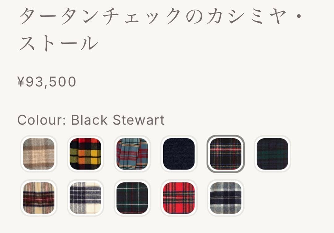 未使用　JOHNSTONS OF ELGIN タータンチェックカシミヤ ストール