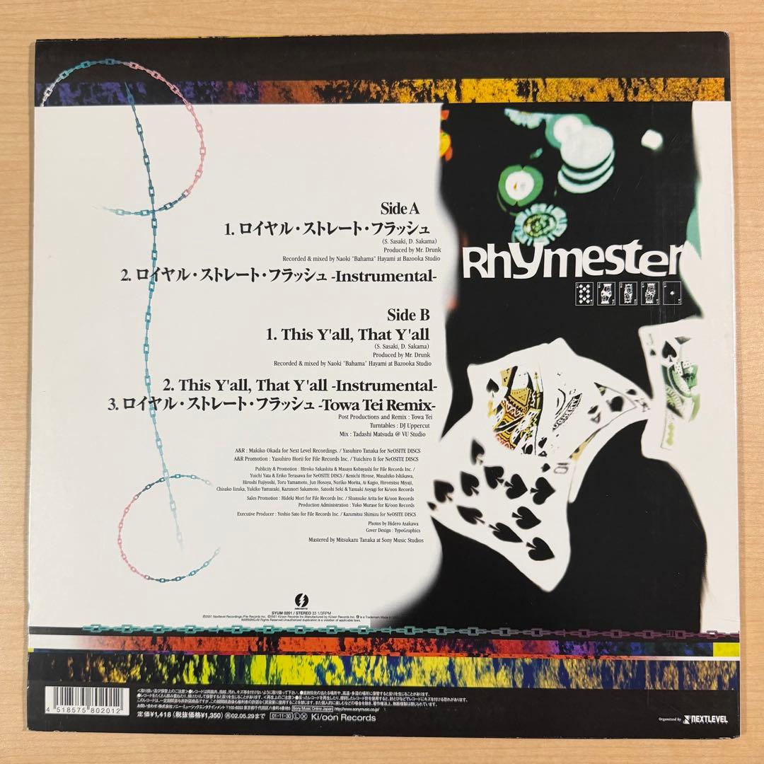 Rhymester レコード3枚セット