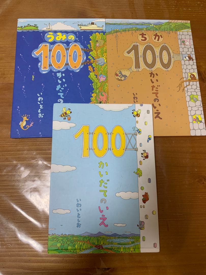 2歳幼児用絵本セット　１９冊