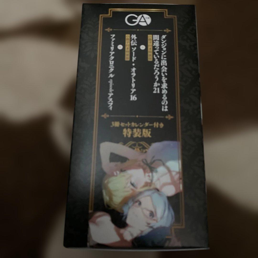 ダンまち 21巻 外伝16巻 アスフィ 3冊セット