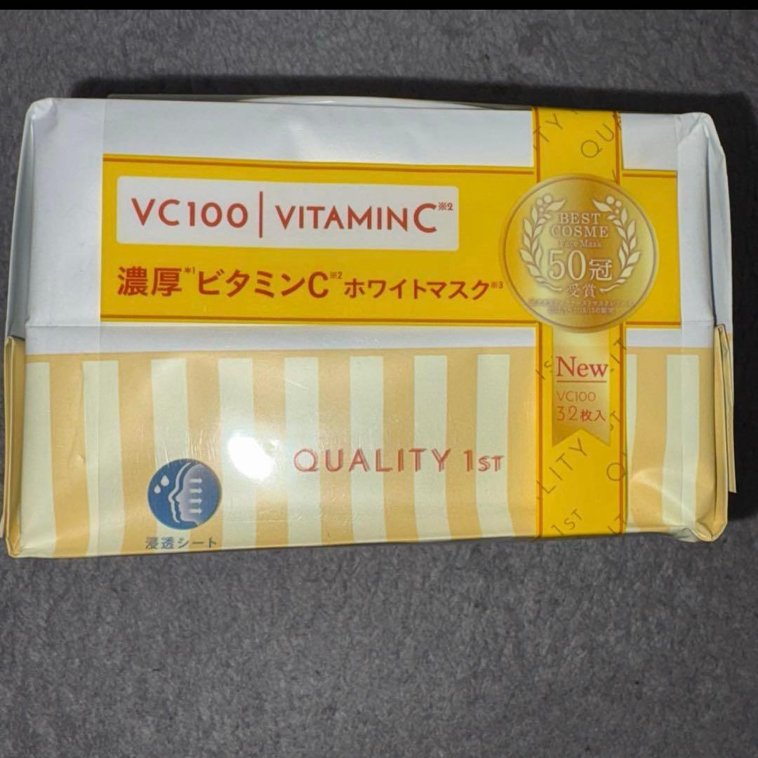 クオリティファースト　オールインワンシートマスク　2種類　6点セット