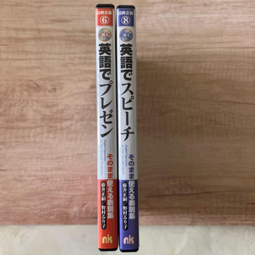 英語でスピーチ　プレゼン　そのまま使える表現集CD