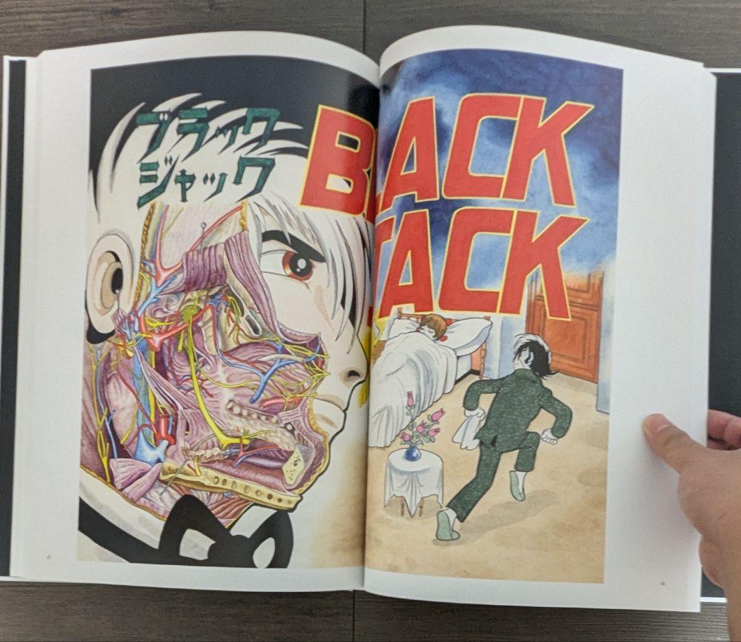 手塚治虫　ブラックジャック展　BLACK　JACK 図録