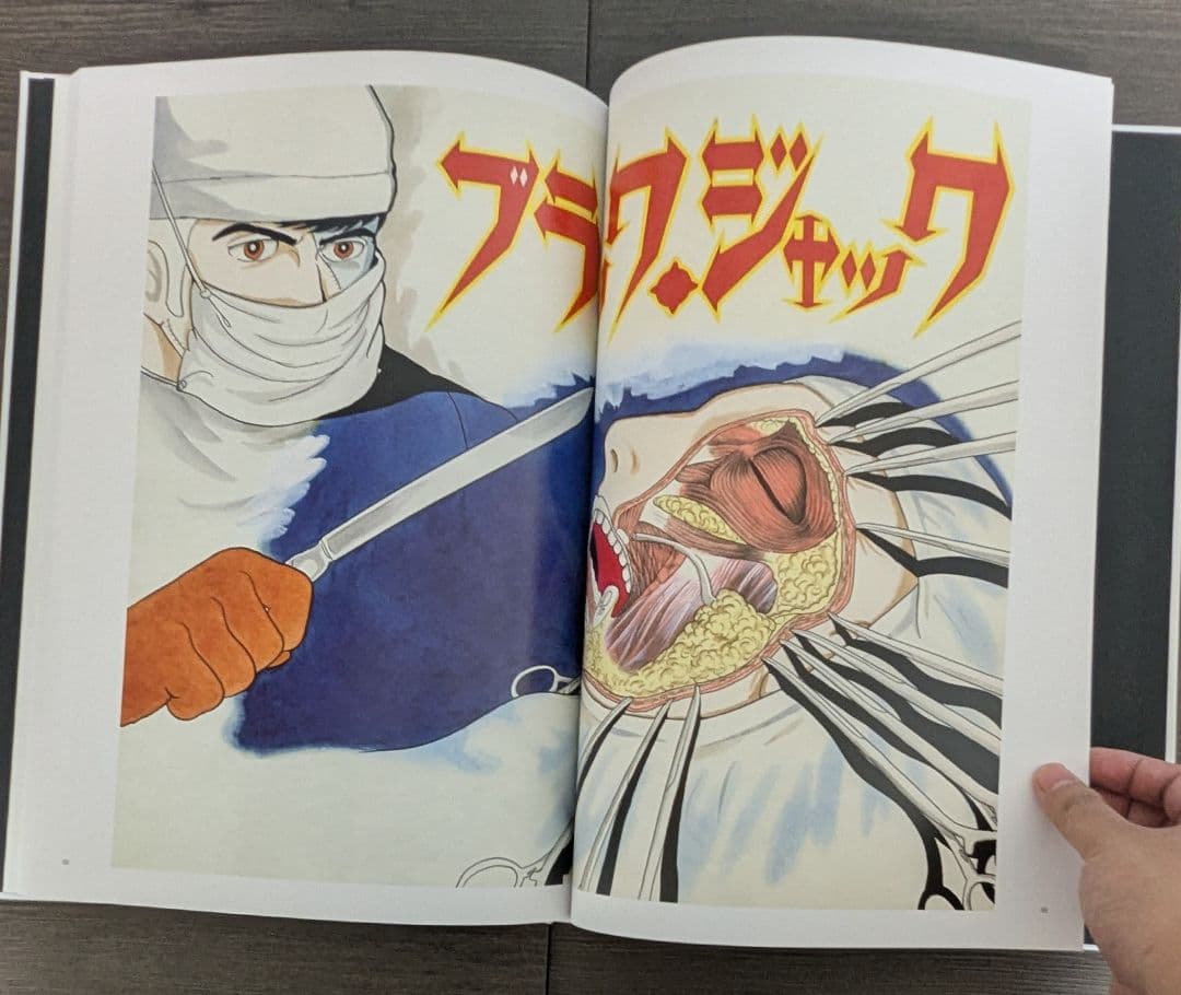 手塚治虫　ブラックジャック展　BLACK　JACK 図録