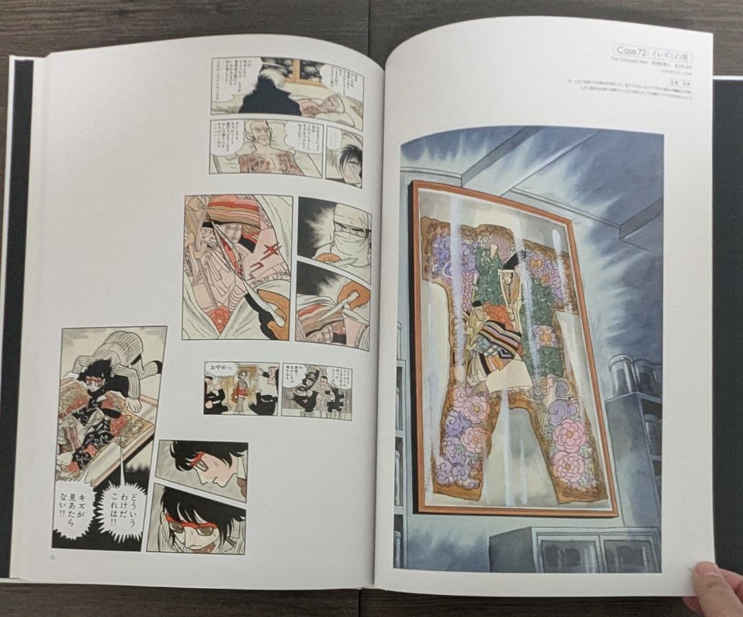 手塚治虫　ブラックジャック展　BLACK　JACK 図録