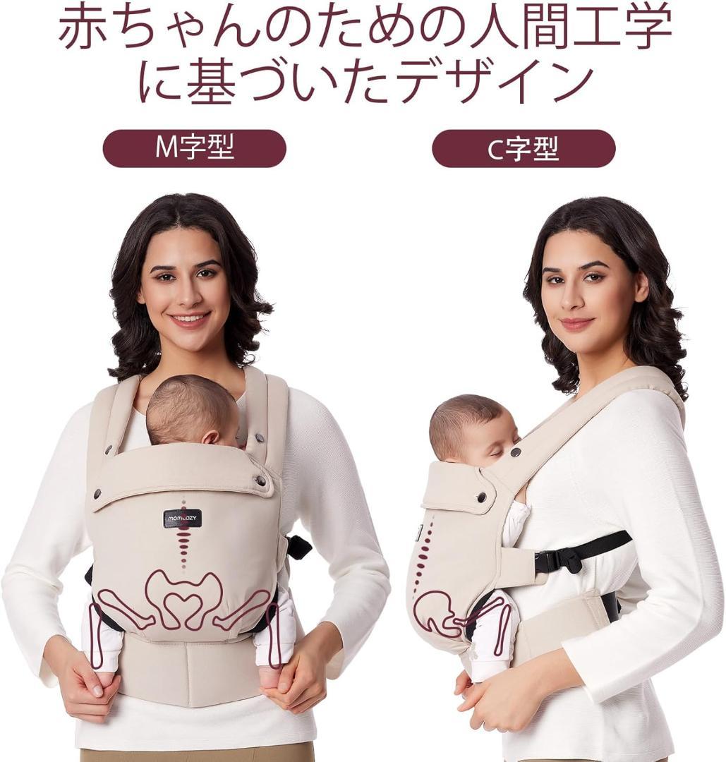 Momcozy ベビー 抱っこひも 抱っこ紐 新生児 ベビースリング 赤ちゃん用