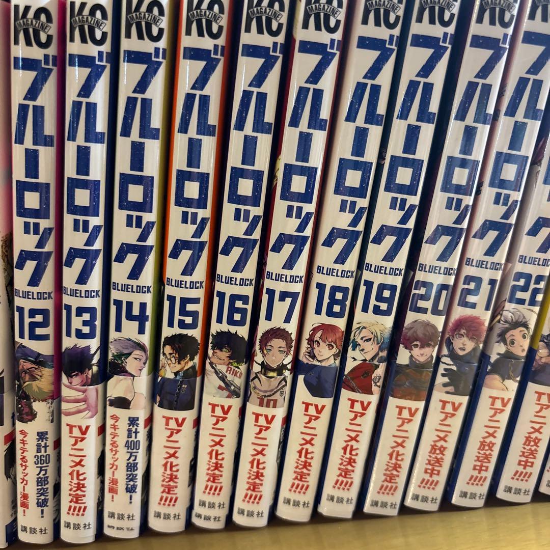 ブルーロック　1〜31巻＋2