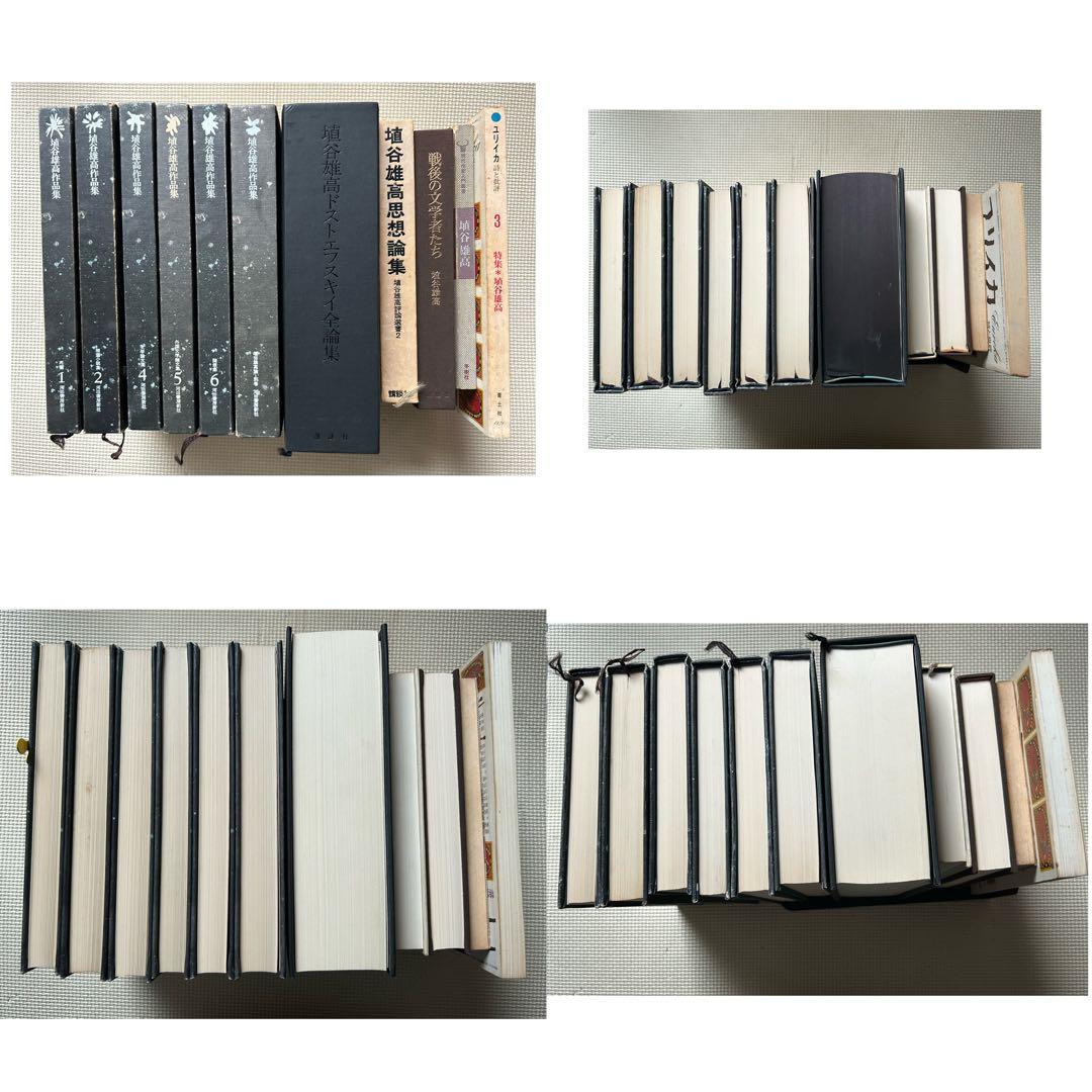 埴谷雄高　作品集　11冊