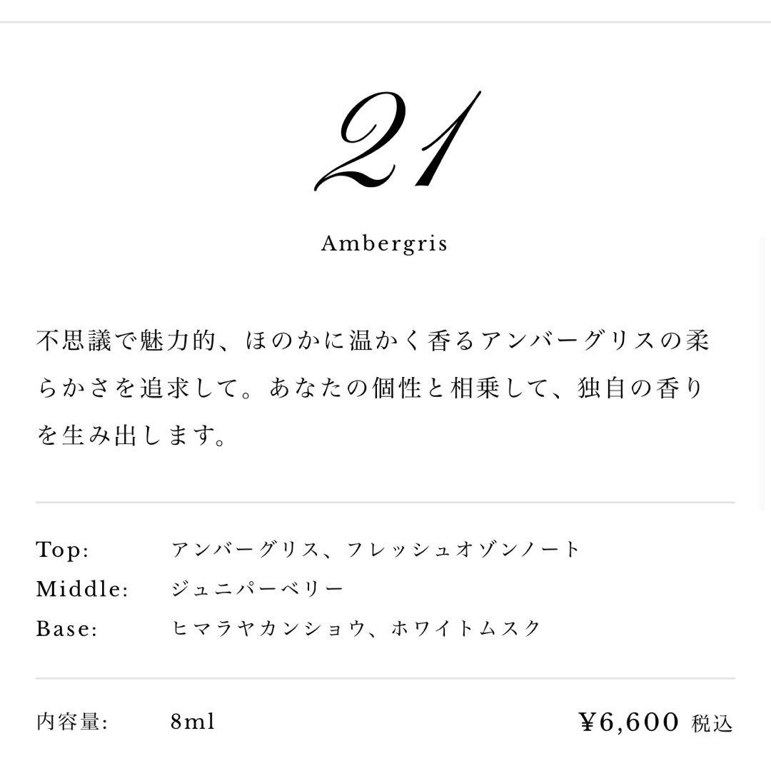 香水(ユニセックス) The Perfume Oil Factory No.21 ambergris