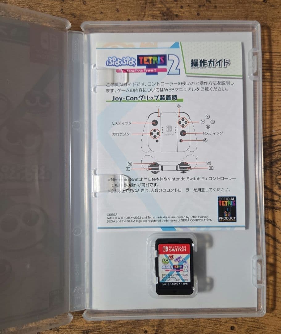 Nintendo Switch Lite ブルー本体+ぷよぷよテトリス+ケース