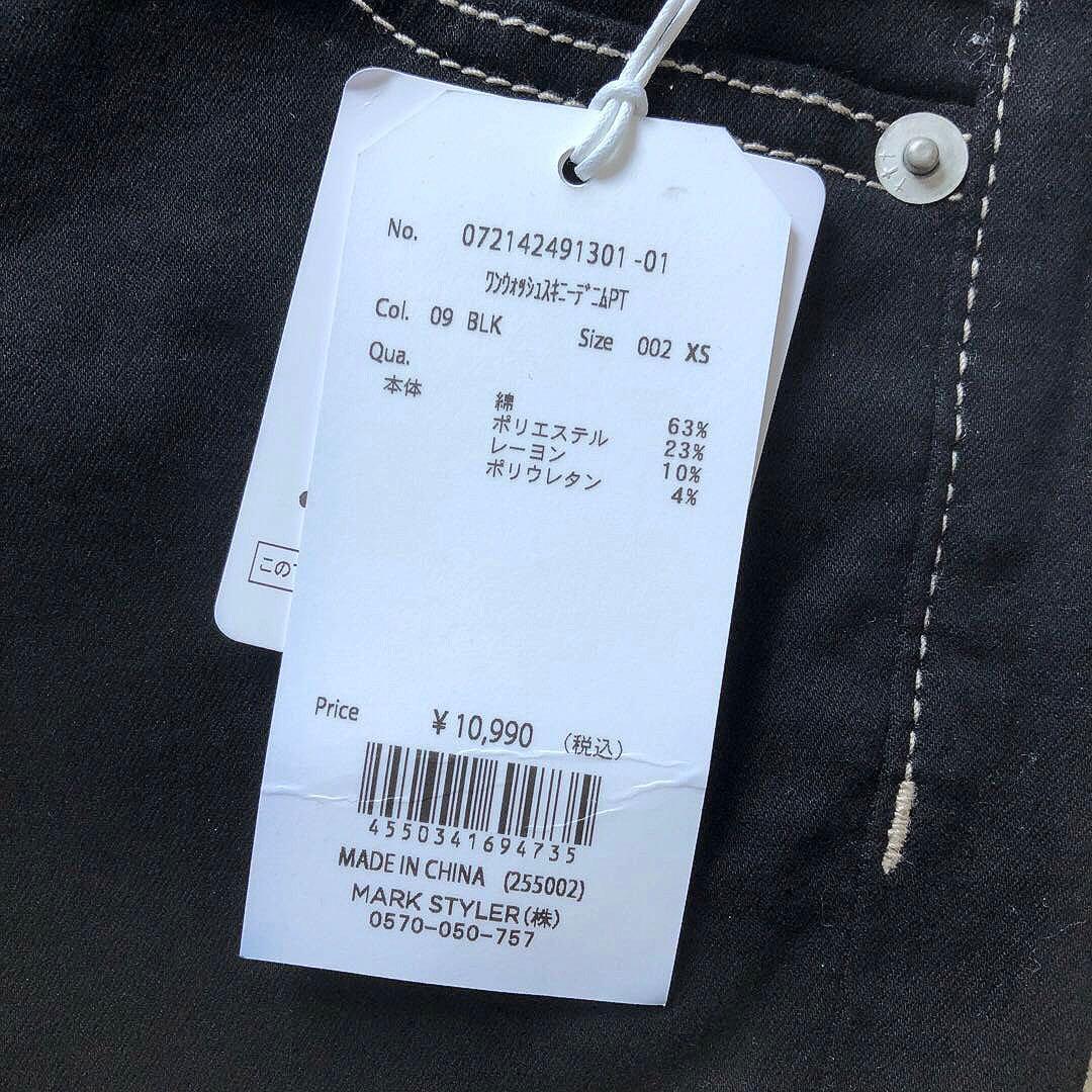 新品タグ付き　ジェイダ　ワンウォッシュスキニーデニム パンツ　ブラック　XS
