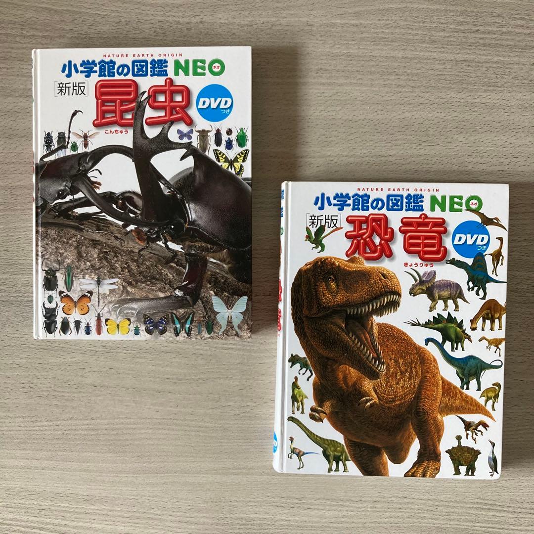 小学館の図鑑 まとめ売り NEO・プレNEO 計12冊セット