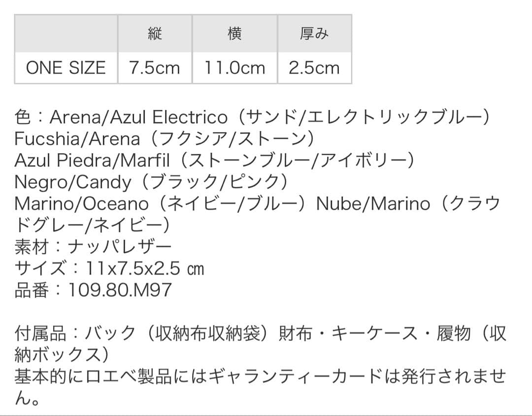 LOEWE バイカラー　カードケース　名刺入れ　Marino/Oceano